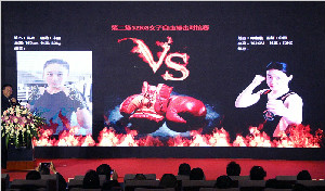 “囍聯杯”2017MMA“中國夢”自由搏擊（綿陽站）WKA世界冠軍爭霸賽新聞發布會